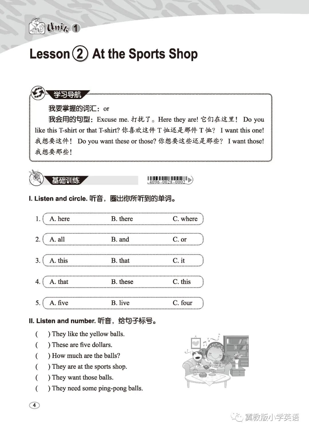 如何通过模拟比赛环境提高篮板实战能力?_2